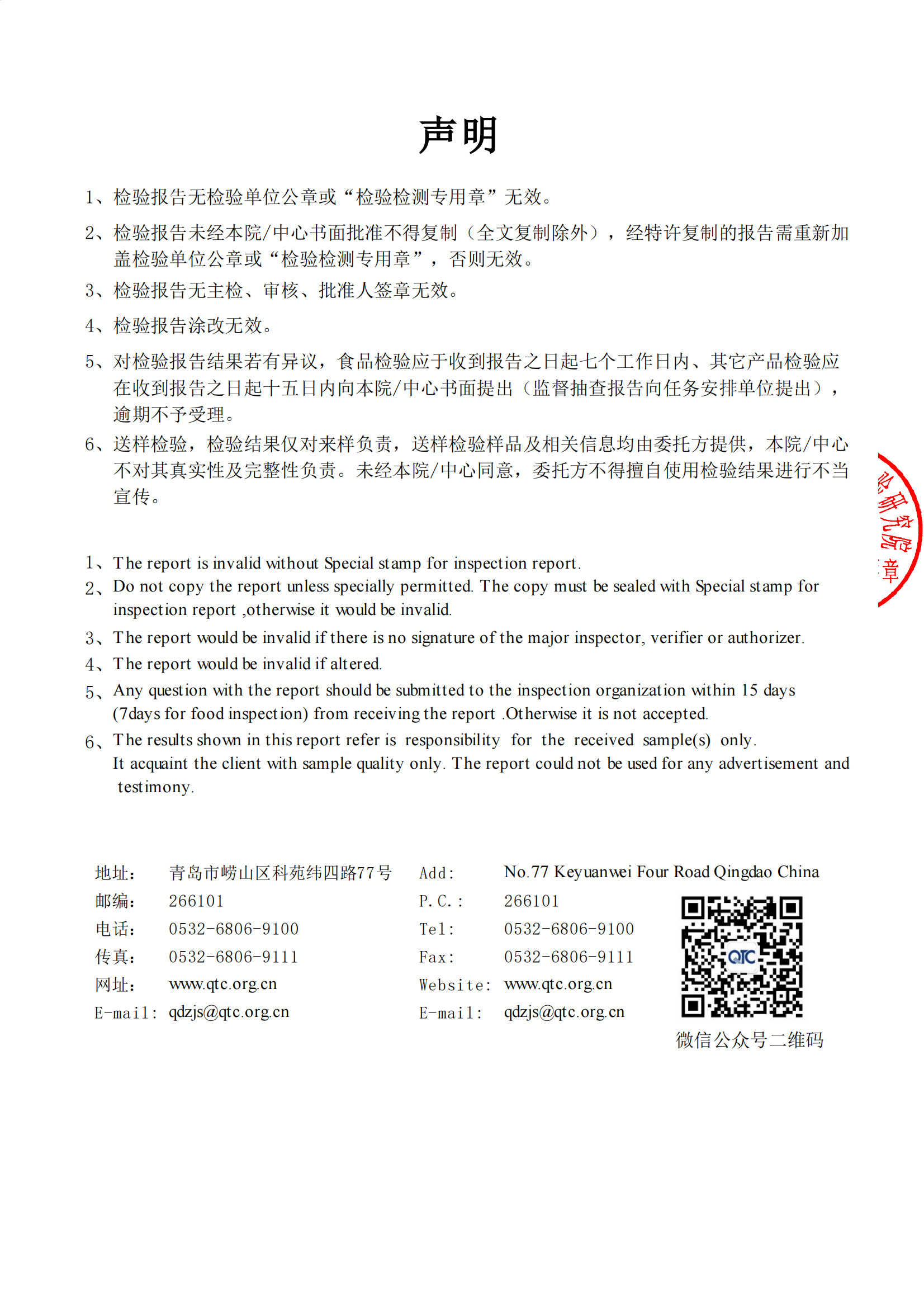 202412氣質報告_03.png