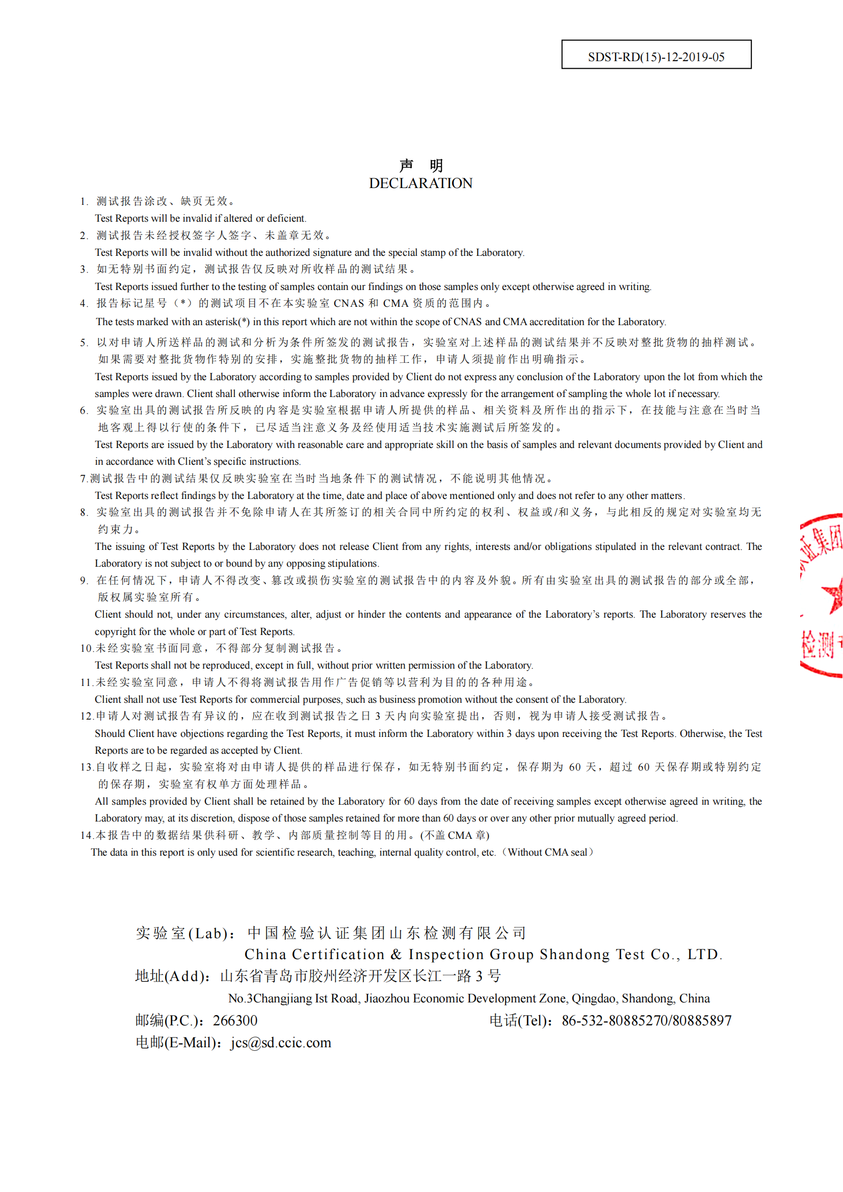 11月份氣質檢測報告_01.png